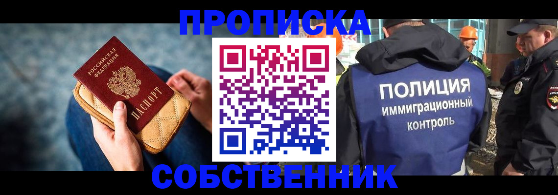 временная регистрация законно в Долинске