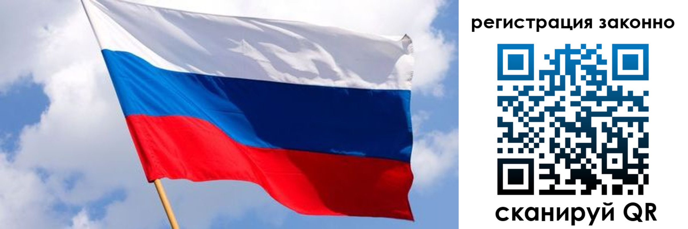 прописка в Долинске