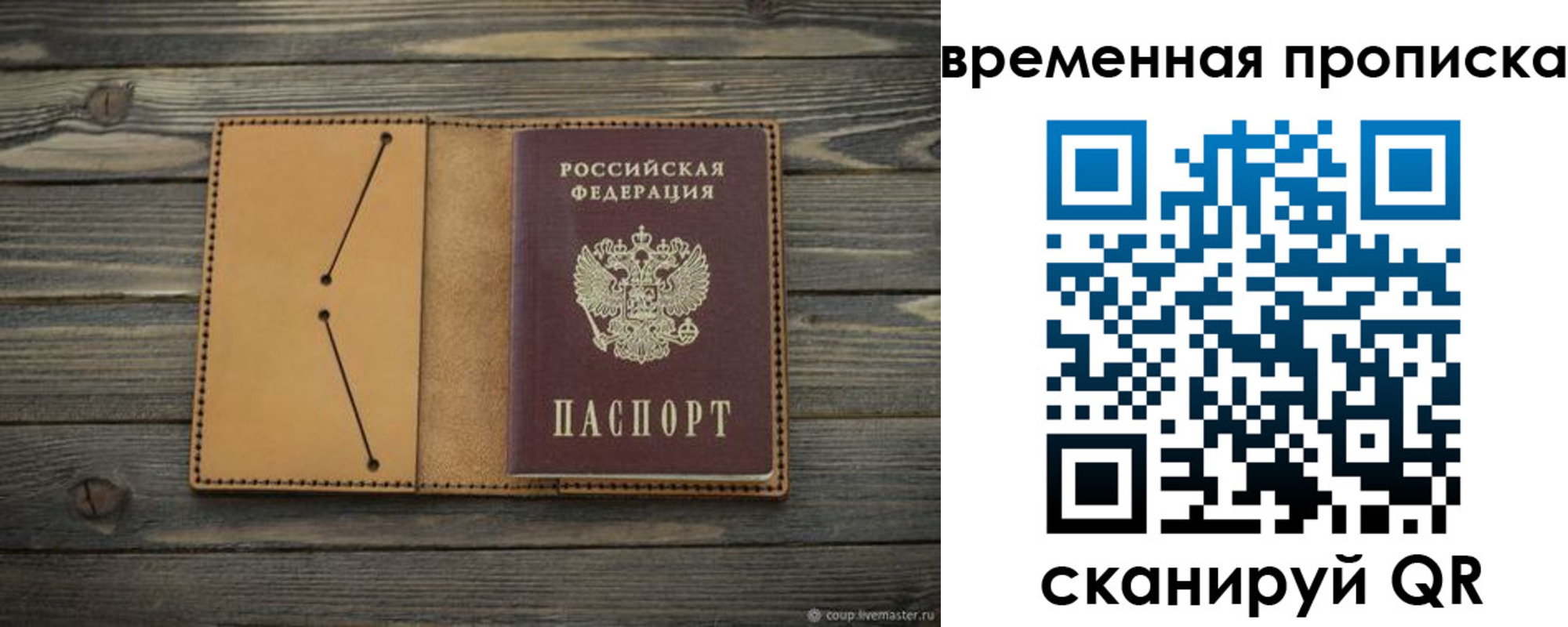 прописка паспорт в Долинске