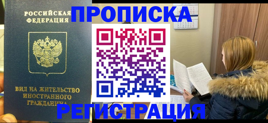 временная регистрация для школы в Долинске