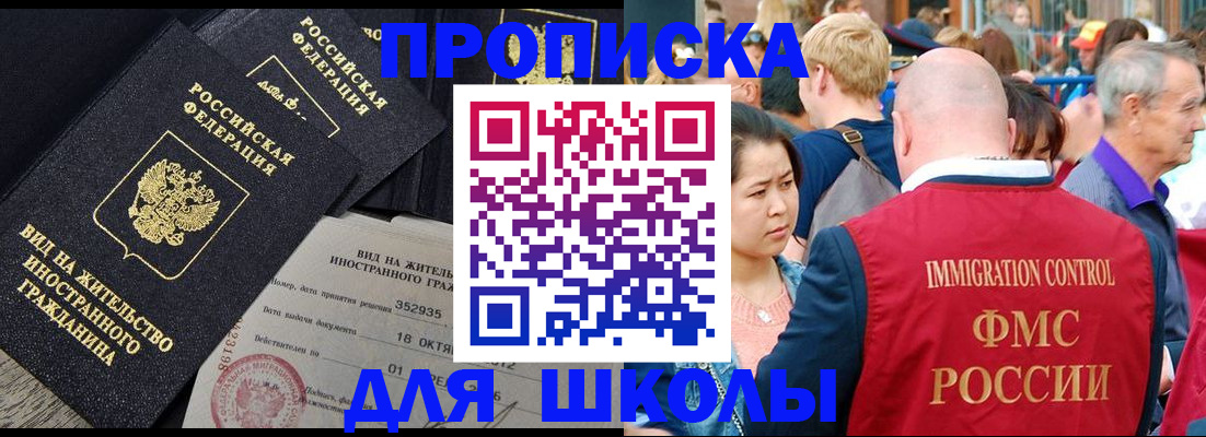 временная регистрация адрес в Долинске