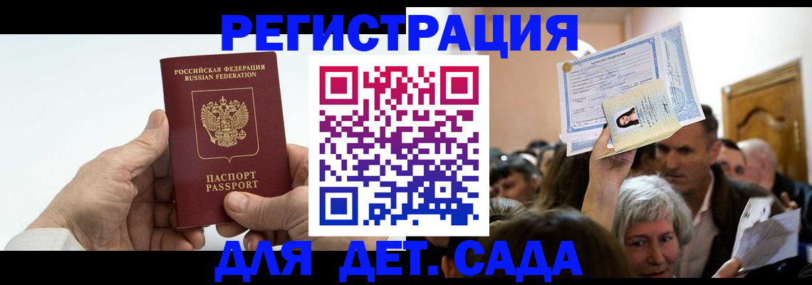 временная регистрация гарантия в Долинске