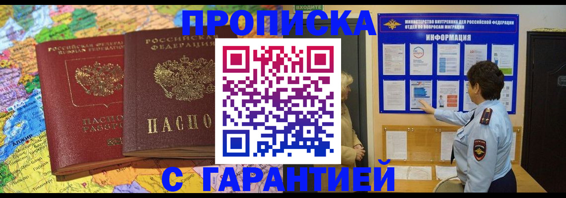 регистрация в Долинске