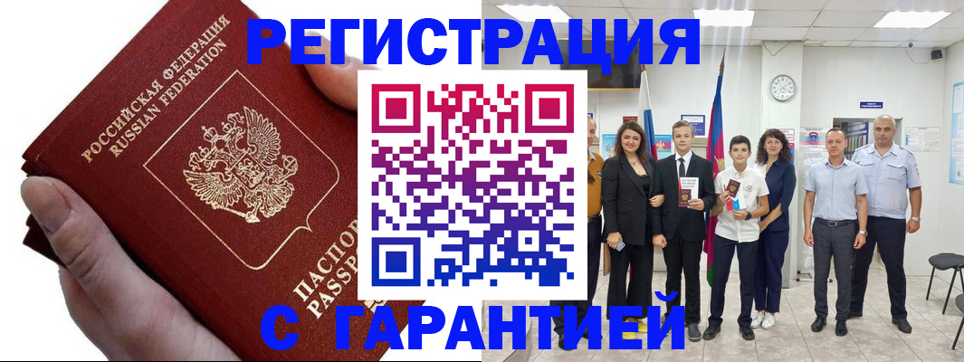 временная регистрация для школы в Долинске