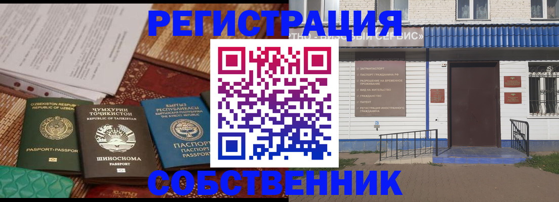 прописка иностранных граждан в Долинске