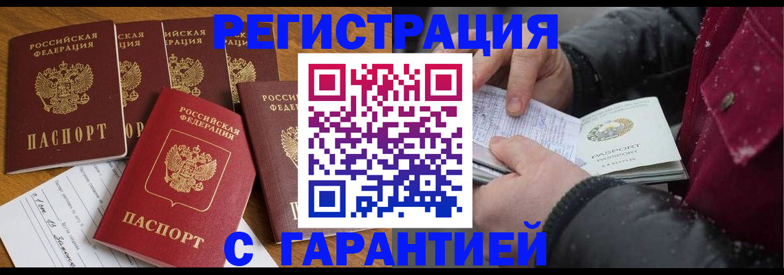 прописка для военкомата в Долинске